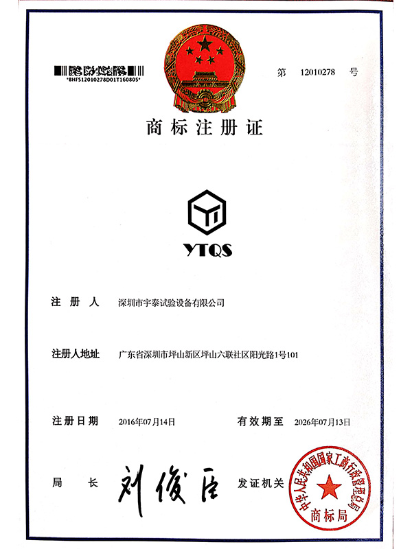 荣誉资质