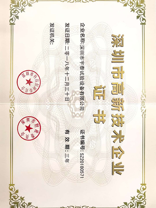 荣誉资质