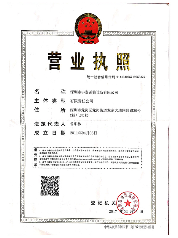 荣誉资质