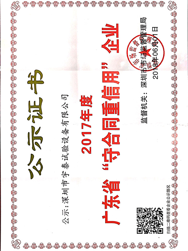 荣誉资质