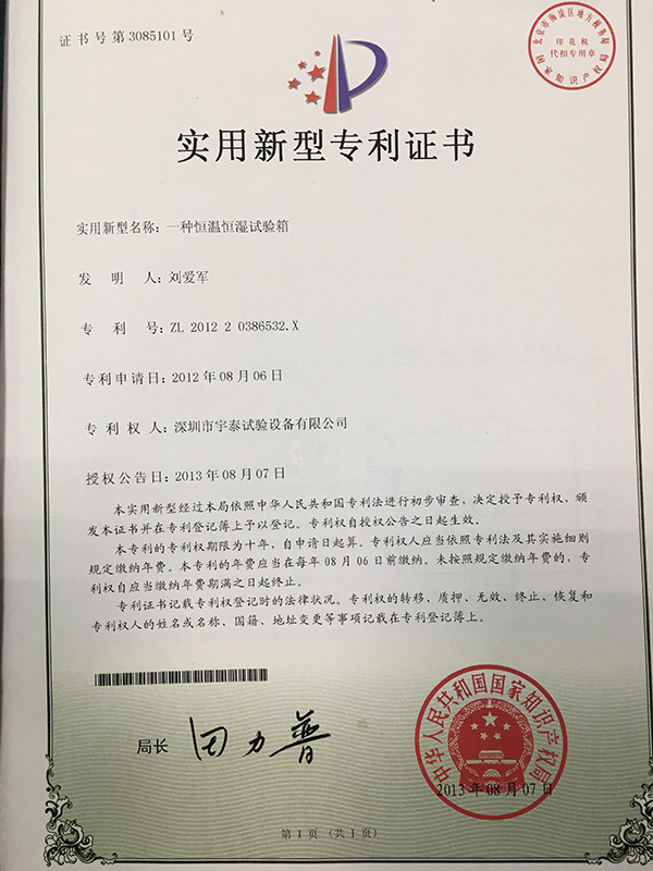 荣誉资质