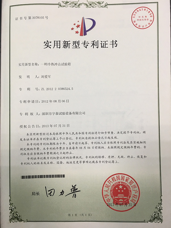 荣誉资质