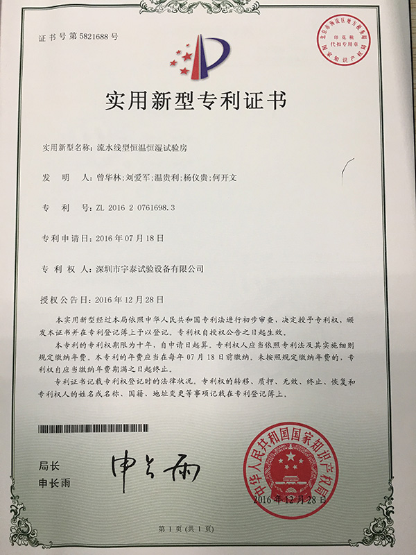 荣誉资质